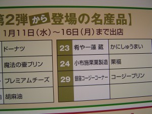 全国うまいもの大会3