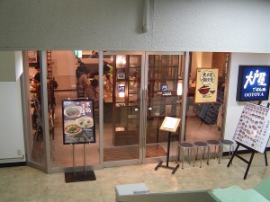 札幌の大戸屋