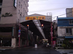 狸小路7